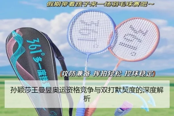 sun-ying-sha-wang-man-yu-ao-yun-zi-ge-jing-zheng-yu-shuang-da-mo-qi-du-de-shen-du-jie-xi-3-818.jpg