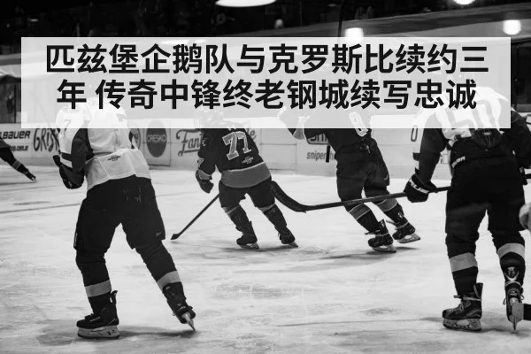 ice hockey action