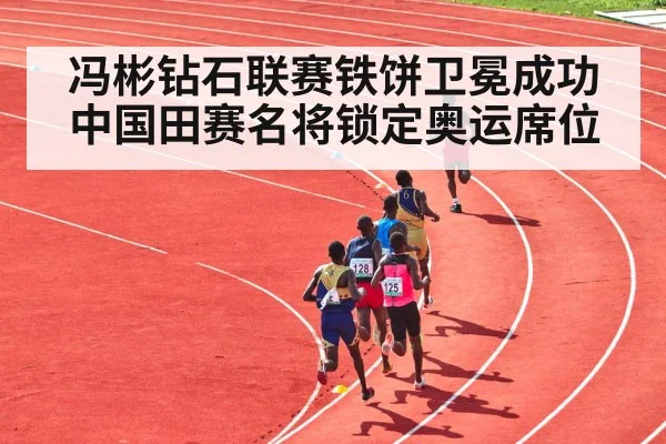 sports competition