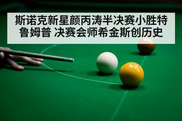 John Higgins snooker
