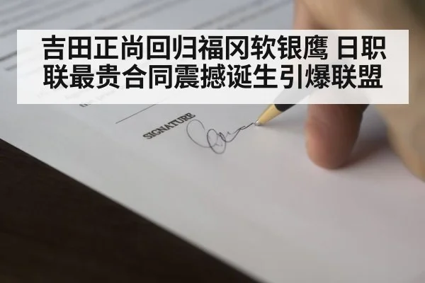 baseball contract signing